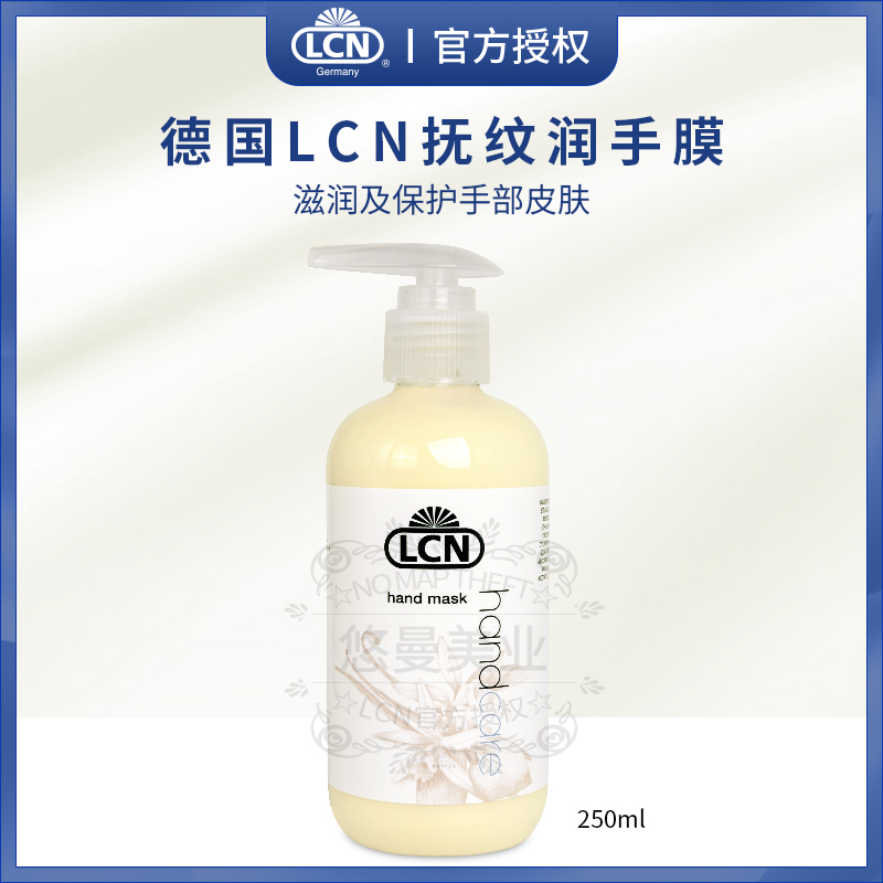 德国lcn手膜嫩白保湿补水细嫩双手去细纹手部护理套装防皱护手霜