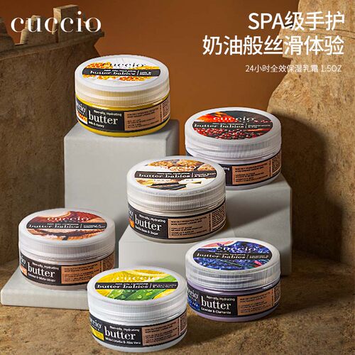 美国库奇奥cuccio护手霜滋润保湿全身补水嫩白滋养肌肤夏季便携装