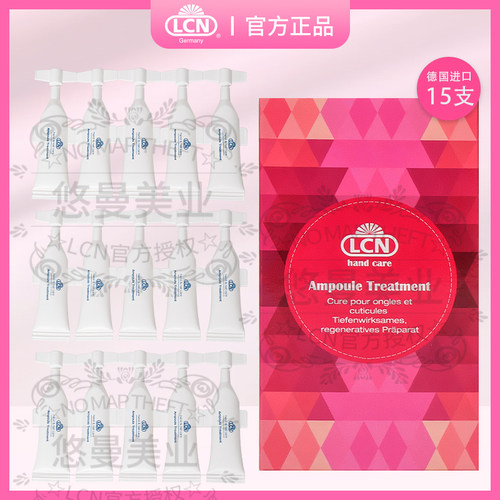 德国LCN舒缓皮肤燕窝手部护理
