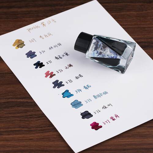 penbbs第35季彩色钢笔墨水