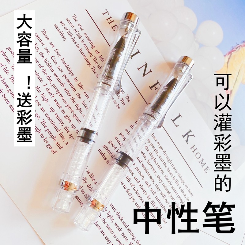 大容量 活塞上墨 笔杆储墨 走珠笔 灌彩墨的中性笔 PLUS版,文具电教/文化用品/商务用品,圆珠笔,淘宝优惠券,粉丝福利购,淘宝优惠卷