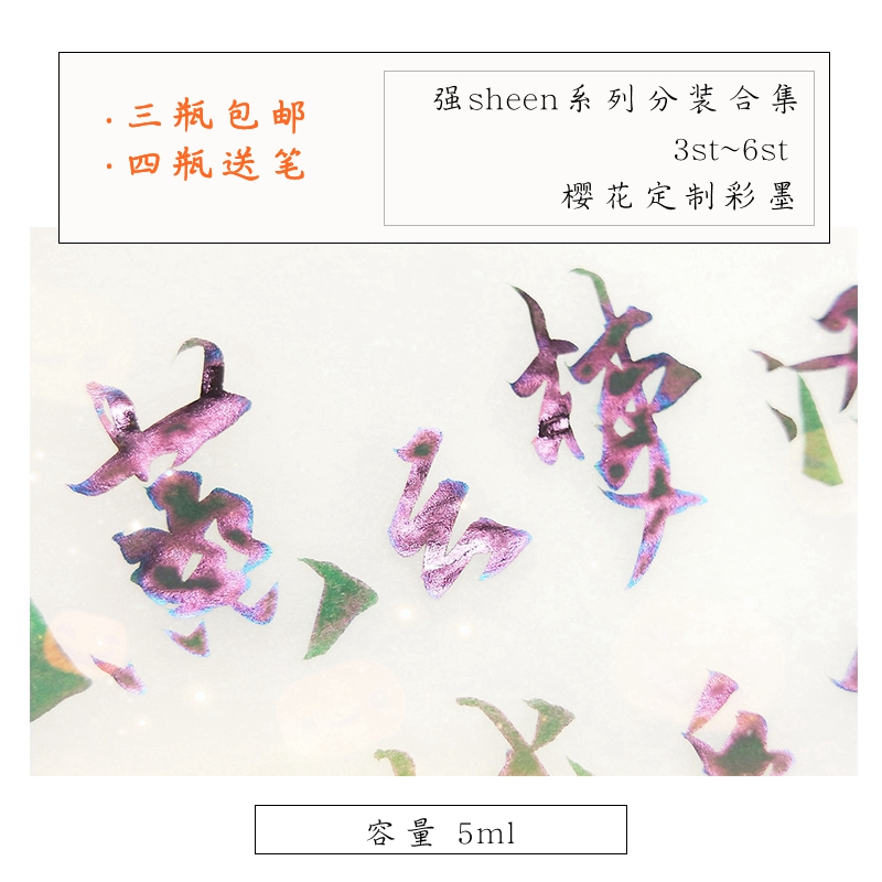 芸景堂彩墨强sheen层析合集季