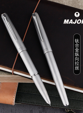 MAJOHN 末匠Ti200钛合金钢笔 拉丝版14K金笔 暗尖成人学生练字