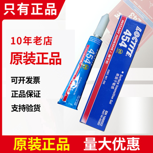 乐泰454胶水快干瞬干凝胶汉高啫喱粘金属皮革塑料纺织物木材纸张