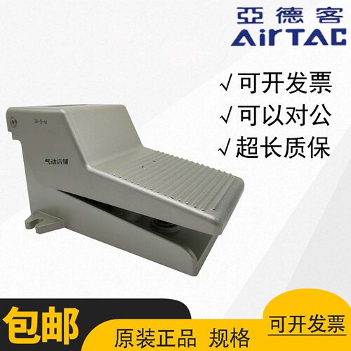 亚德客气动4F脚踏阀脚踩式气阀