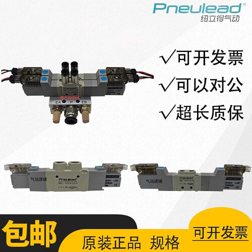美国纽立得Pneulead电磁阀SY3220
