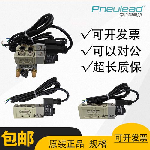 Pneulead纽立得防爆电磁阀VG3120