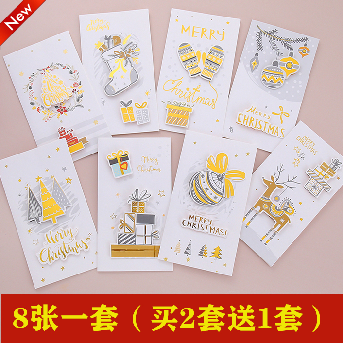 韩国创意高档烫金圣诞节立体贺卡送员工商务祝福平安夜感谢小卡片