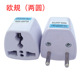 欧规欧标电源转接插头欧洲电源转换头适用德法泰国俄罗斯旅游插头