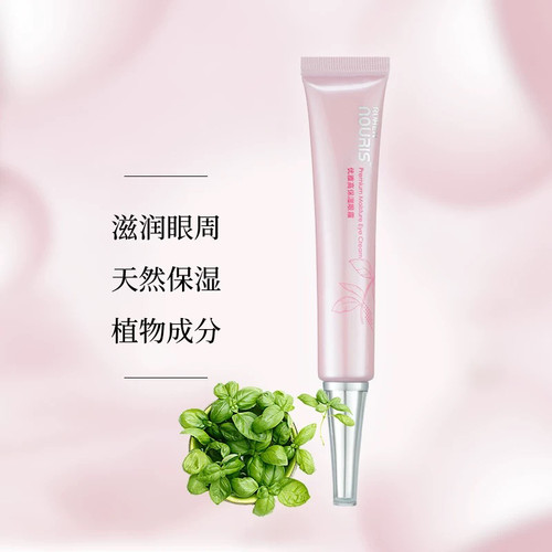 熊津补水眼霜熊津化妆品专柜正品娜瑞丝优雅高保湿眼霜包邮