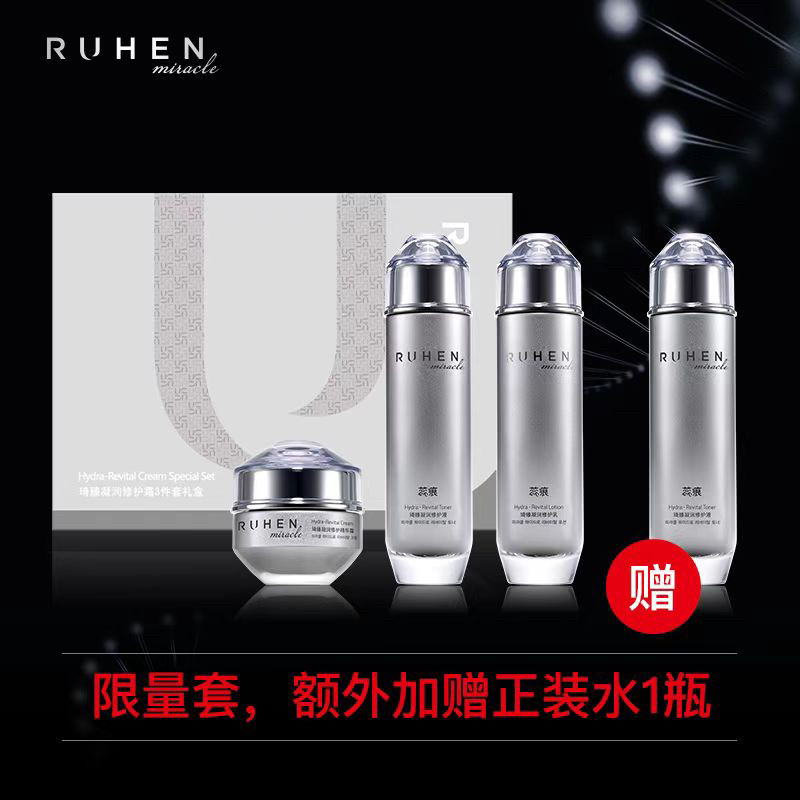 熊津化妆品专柜正品套装蕊痕琦臻凝润修护三件霜套 保湿滋润干皮
