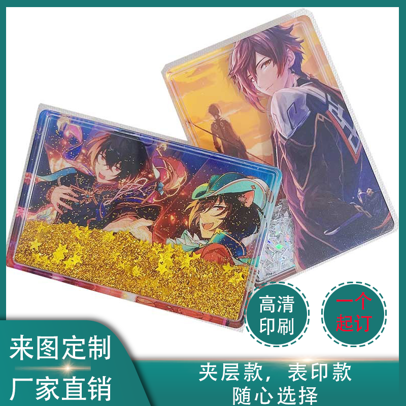流沙麻将亚克力周边挂件diy