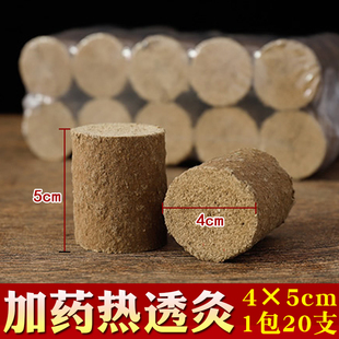 王氏热透灸艾条加药雷火灸家用药艾艾柱全息灸4cm加粗能量灸加大
