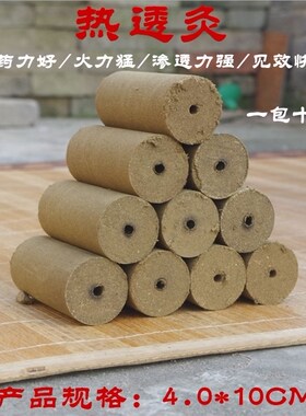艾有康王氏热透灸加药包邮粗艾条