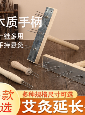 艾条延长器家用悬灸刮灰艾灸器具