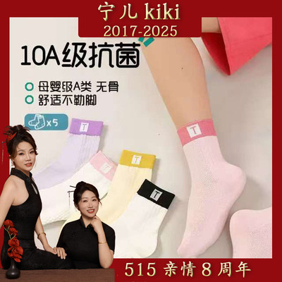 探棉者5双吸汗儿童防臭袜透气舒适