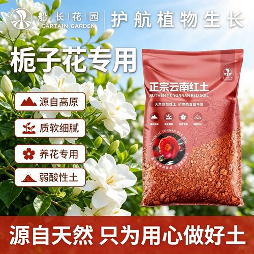 栀子花专用红土高原松针腐殖土