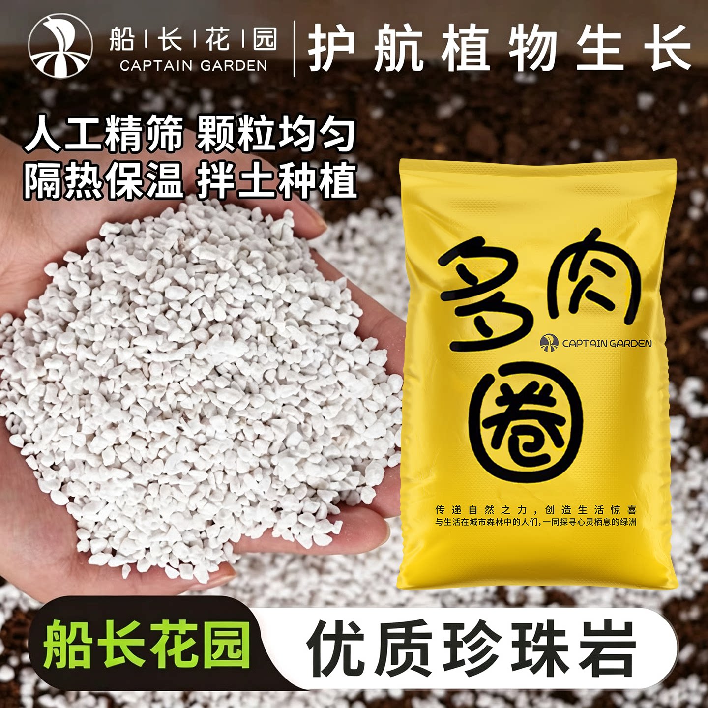 珍珠岩除尘养花通用营养土多肉兰花种植育苗膨胀保温硬质植料园艺