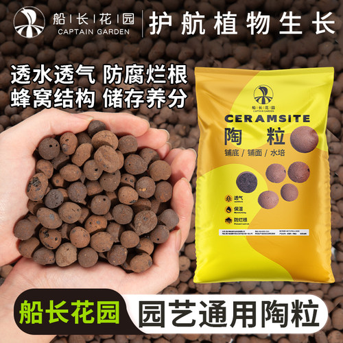 陶粒垫底多肉盆栽专用铺面石颗粒