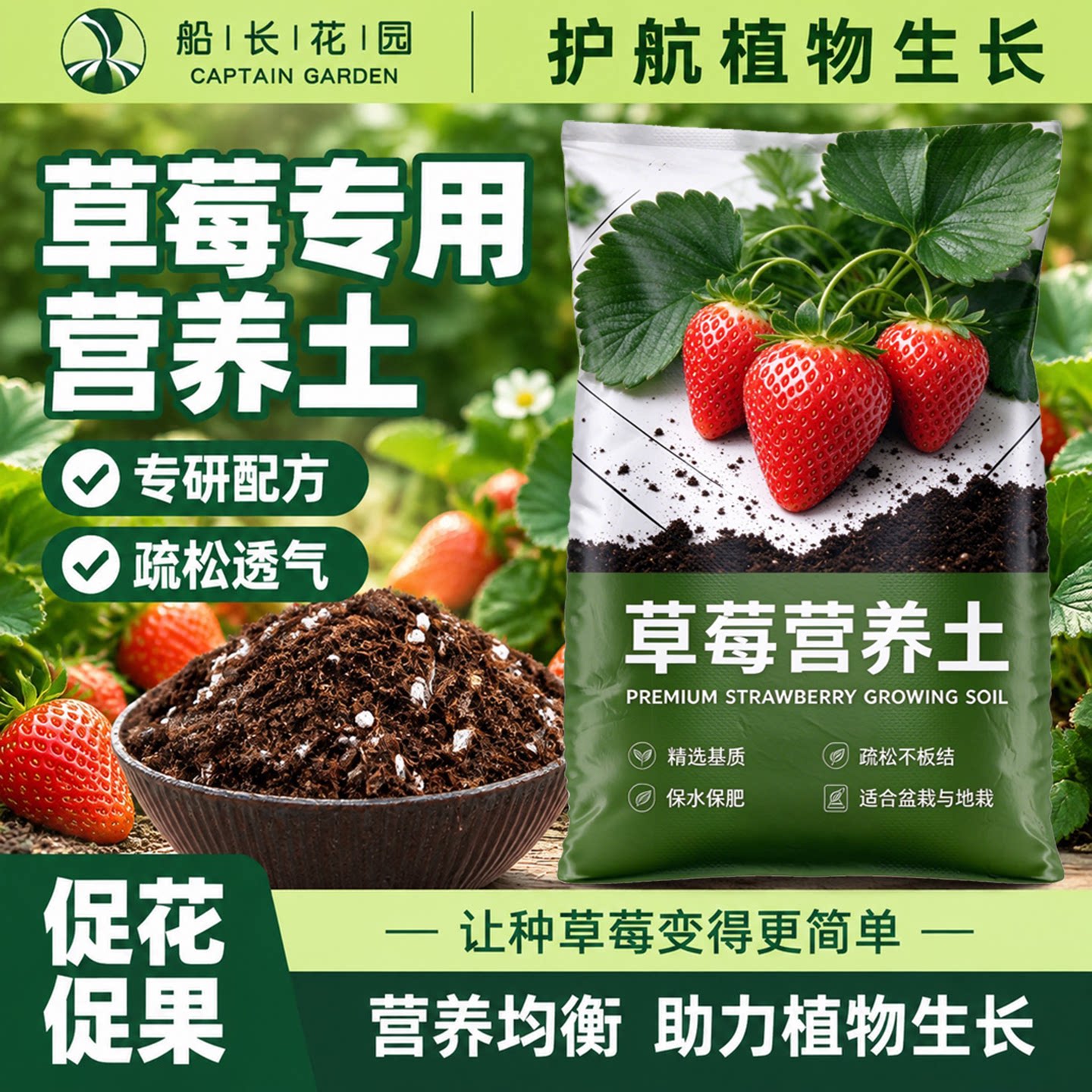 草莓专用营养土阳台盆栽腐殖土种植花卉绿植蔬果通用泥炭透气花土