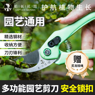 不锈钢修枝剪刀园艺采摘弯口剪枝嫁接水果树木花卉园林修剪工具