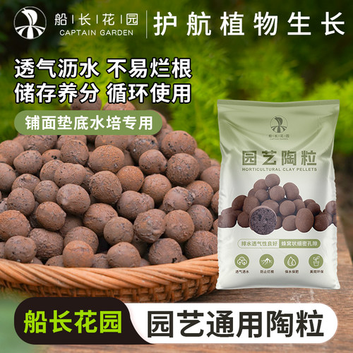 陶粒垫底园艺多肉养花专用铺面石