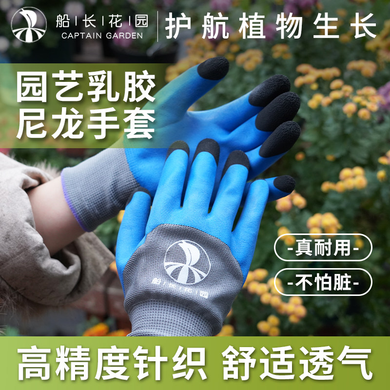 园艺手套防水防滑种花种菜园林种植园丁拔草专用花园月季修剪通用