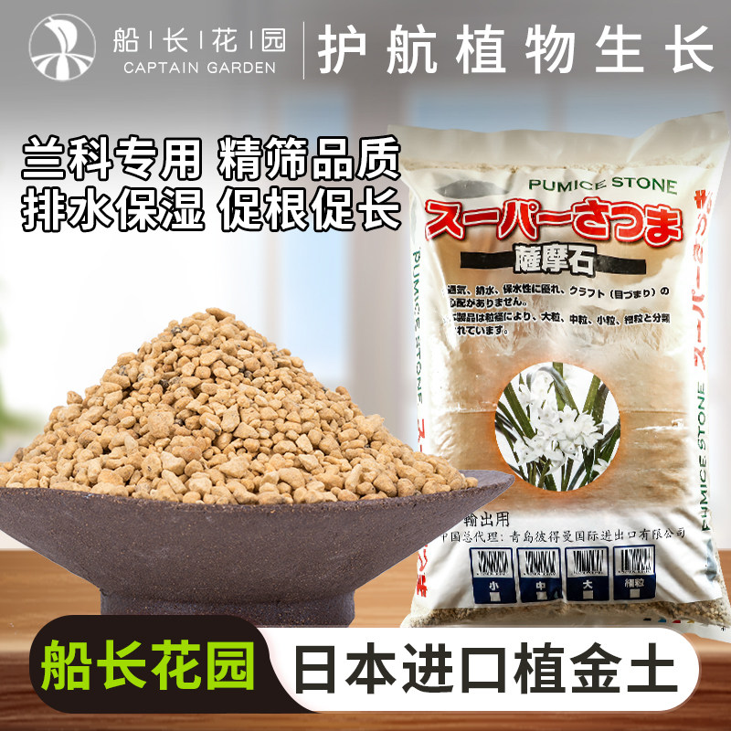 植金石日本进口兰花专用透气土植料多肉拌土铺面石萨摩硅藻土颗粒,鲜花速递/花卉仿真/绿植园艺,介质/营养土,淘宝优惠券,粉丝福利购,淘宝优惠卷
