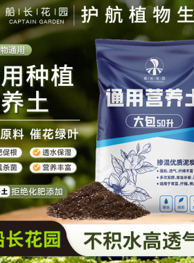 营养土养花专用通用型家用种菜种花多肉植物有机泥炭土种植花土壤