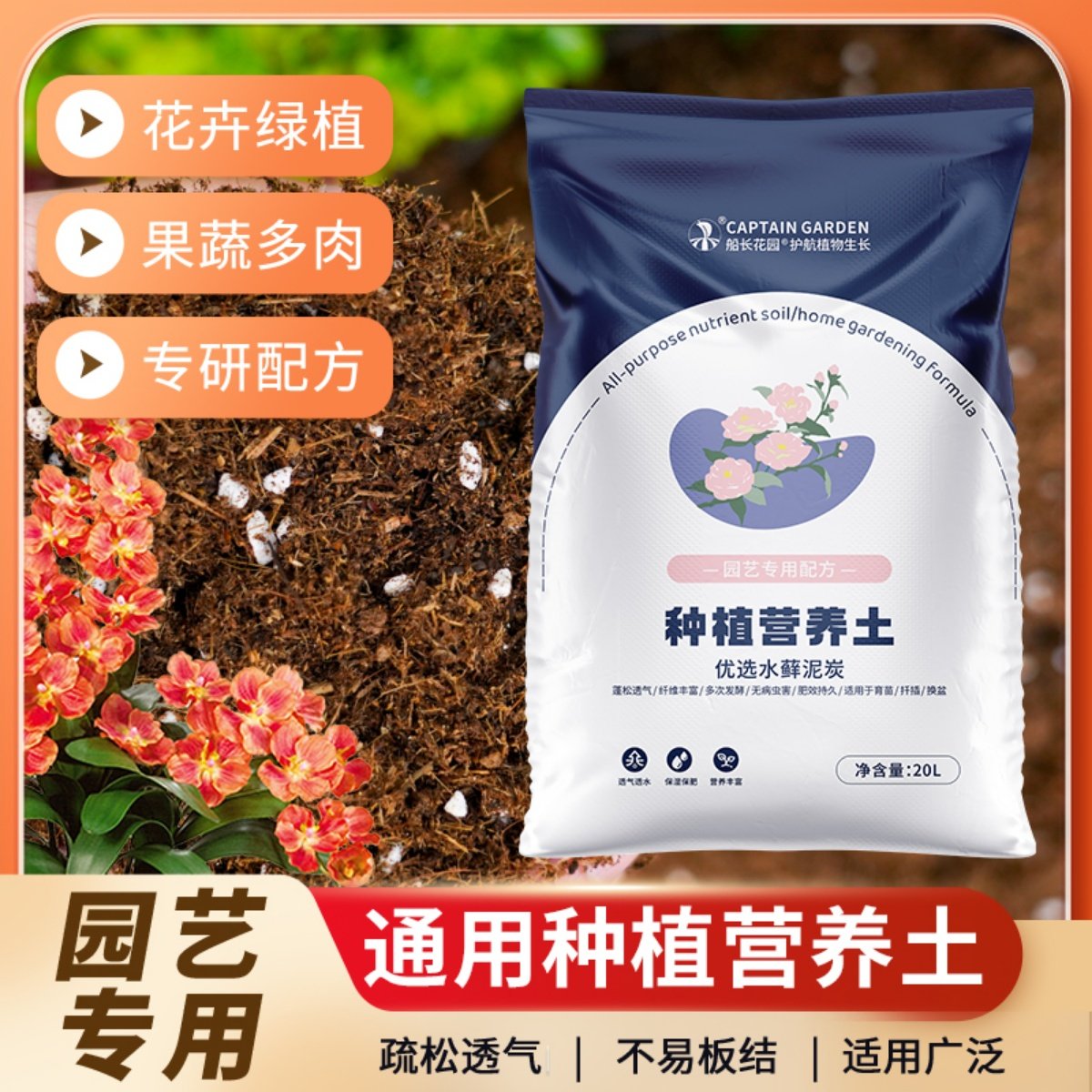 营养土养花通用专用型多肉种菜种花土家用盆栽种植物土壤有机泥炭,鲜花速递/花卉仿真/绿植园艺,土壤覆盖物,淘宝优惠券,粉丝福利购,淘宝优惠卷