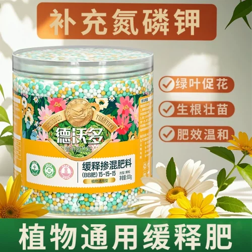 缓释肥家用盆栽植物通用复合肥