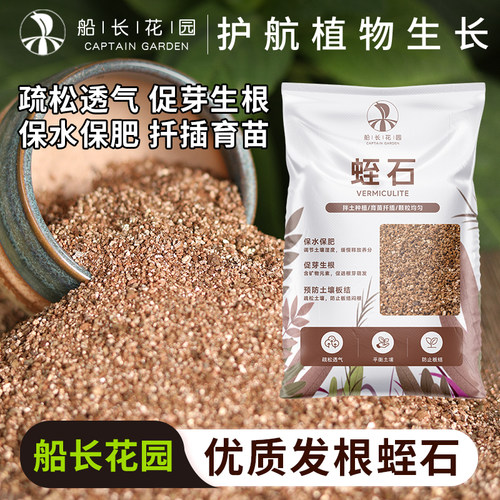 蛭石扦插养花乌龟孵化发根颗粒土