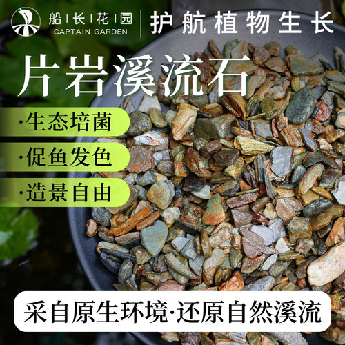 天然原生态溪流石鱼缸专用底沙过滤铺地摆件火山石造景石头鹅卵石