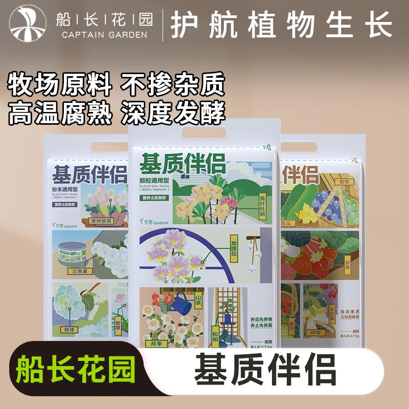 通用基质伴侣牛羊粪发酵复合肥