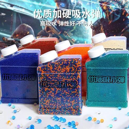 吸水弹7一8mm水弹水晶弹玩具特硬加硬水蛋真人CS乳白弹珠