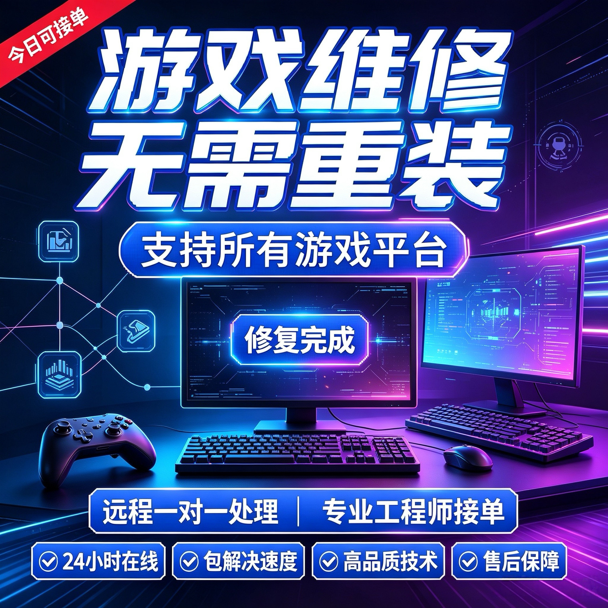 免重装三角州行动无畏契约电脑机器维修LOL365天PUBG塔科夫码炸鱼