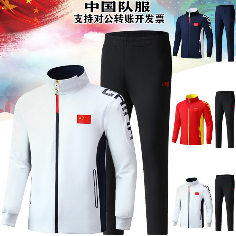 中国国家队运动服春秋套装男女体育生武术训练服跑步外套国服定制
