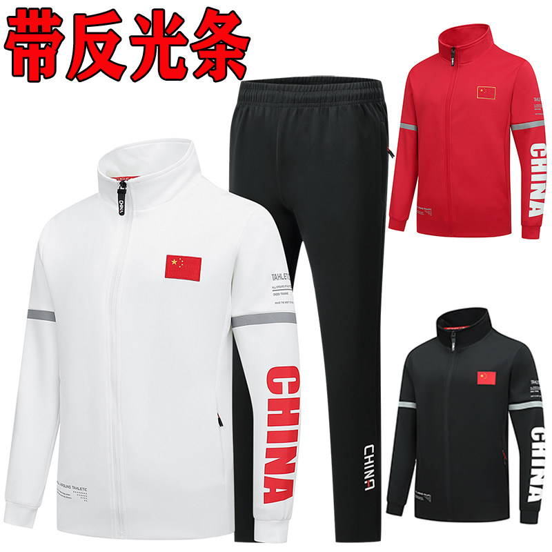 中国国家队运动服套装男女班服团体服运动员训练国服武术教练定制