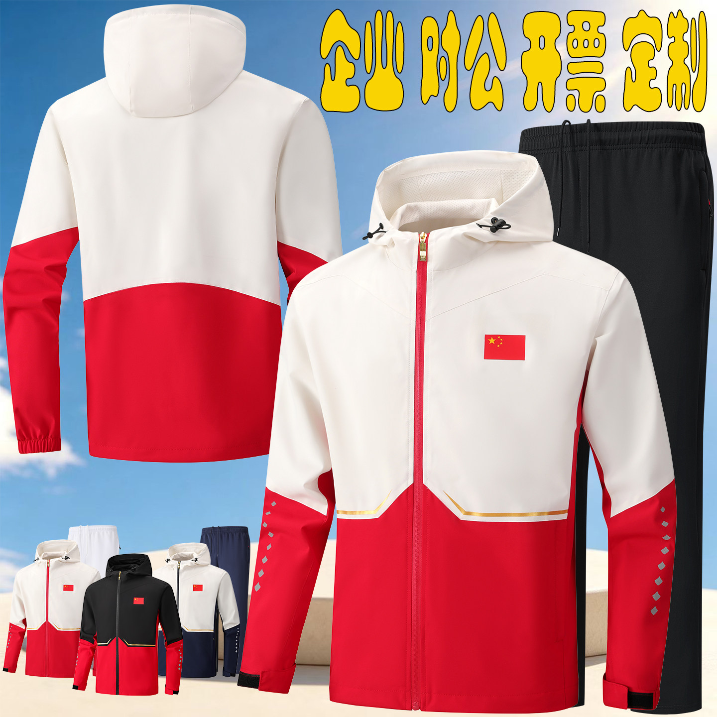 国服儿童训练团体出场服印字批发