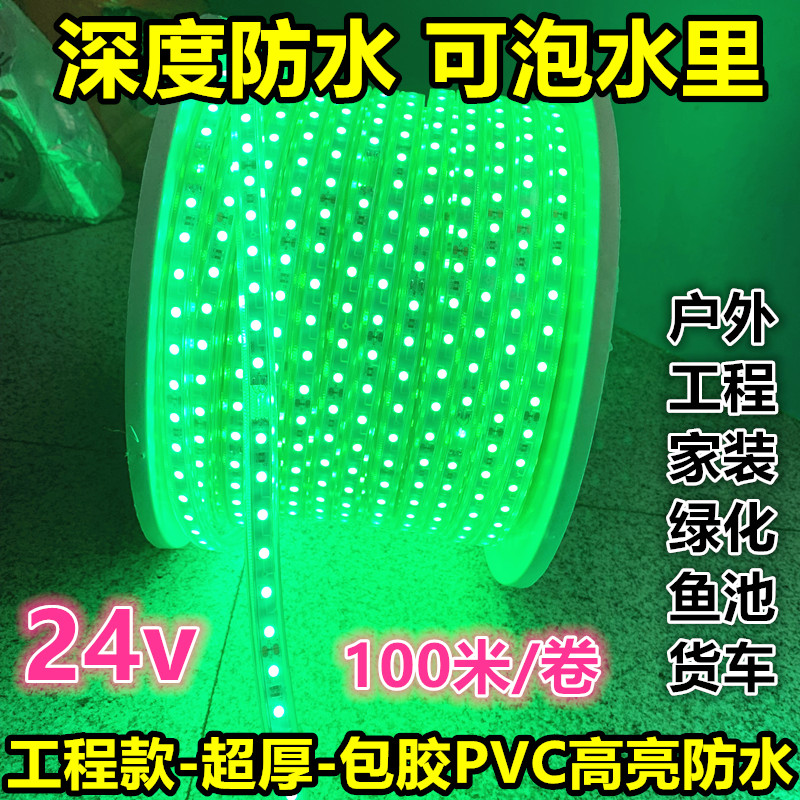 高亮防水24v暖白黄光led灯带