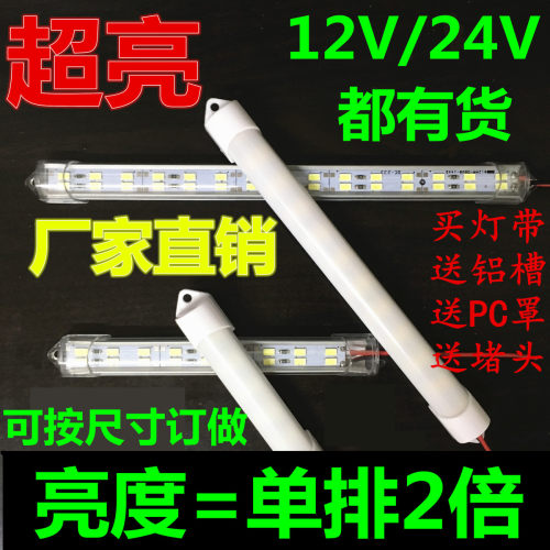 夜市地摊柜台机器设备照明硬灯条