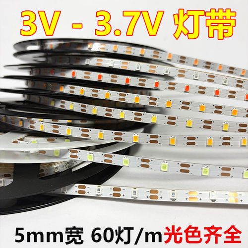 3V无电阻5mm窄版灯带锂纽扣电池