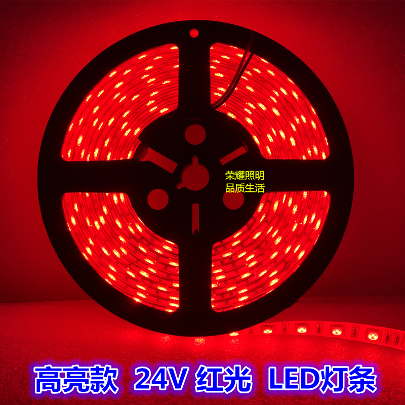 超亮24v红光滴胶防水灯带