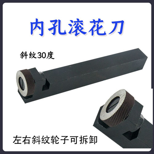 川特内孔滚花刀斜纹网纹1.0