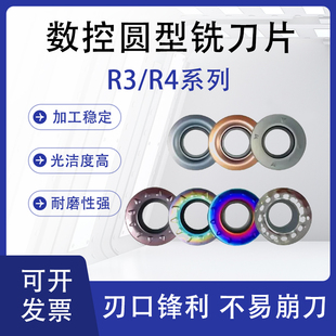 数控铣刀片圆刀粒RCMT0602MOR3/R4/RPMT/RPGT/RCMT08T2