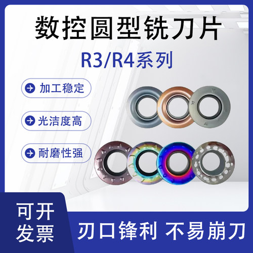 数控铣刀片圆刀粒RCMT0602MOR3R4