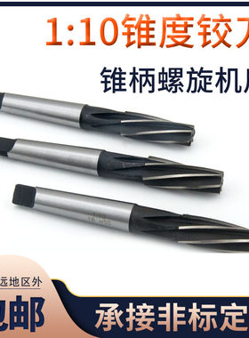 锥度铰刀110高速钢螺旋机用