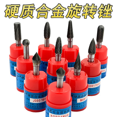 金鹰牌硬质合金旋转锉钨钢金属打磨头雕刻修边铣刀A C D F J K型