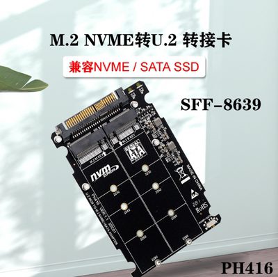 2.5寸 SSD 硬盘盒 U.2 SFF8639 NGFF M.2 NVMe PCIe4.0x4 SATA 6G