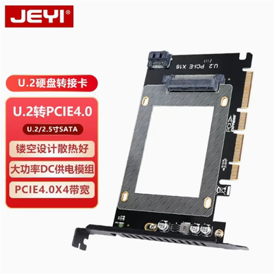 JEYI佳翼U2X16 PCIE4.0转U.2固态硬盘转接卡SFF-8639扩展SATA通用